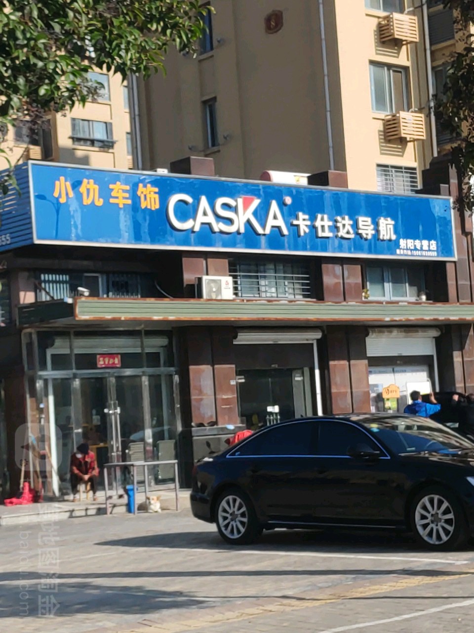 小仇刷车厂(射阳专营店)