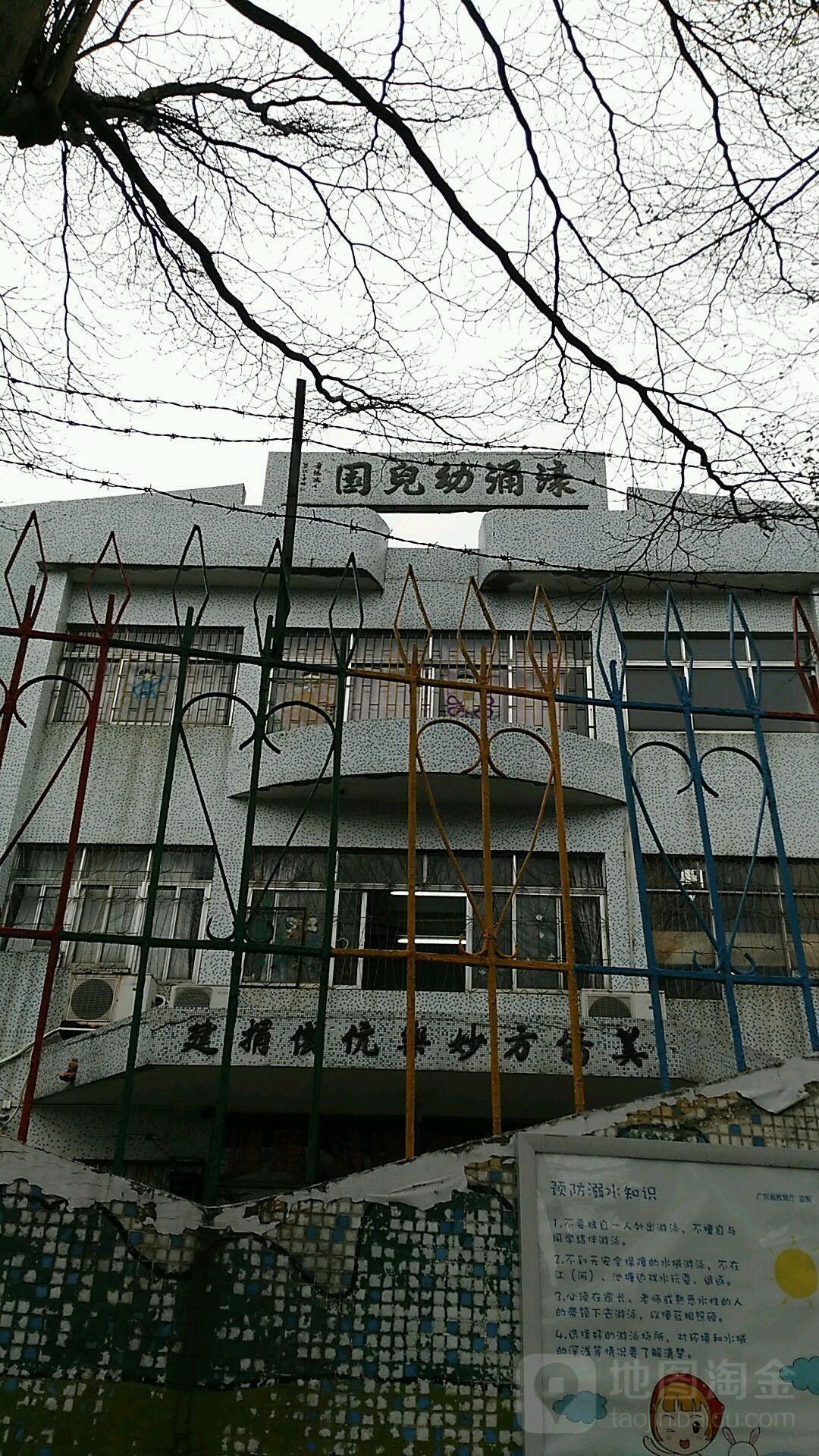 广东省中山市沙溪镇濠涌村中和上街东23-1号