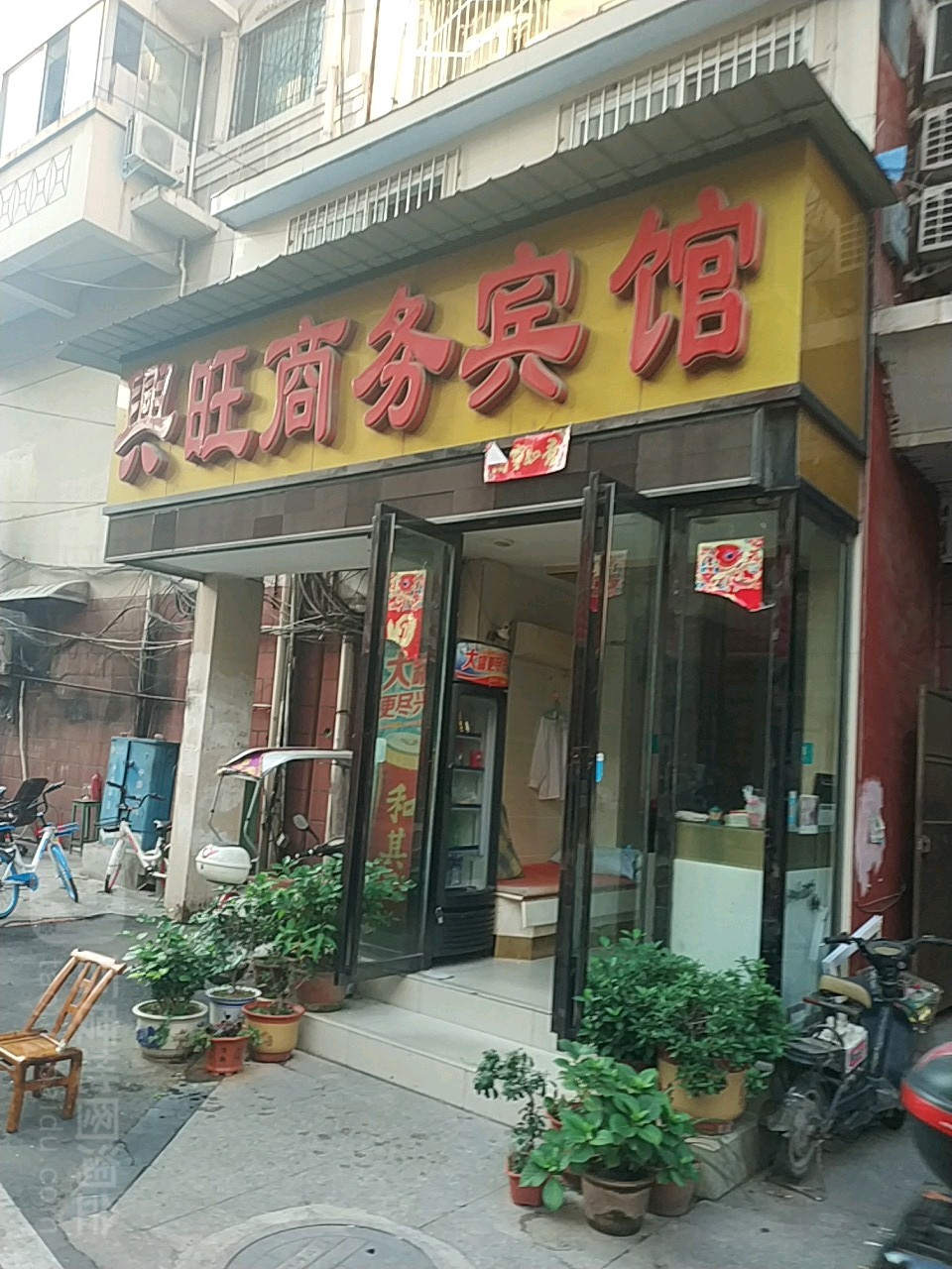 兴旺商务宾馆(人民路店)