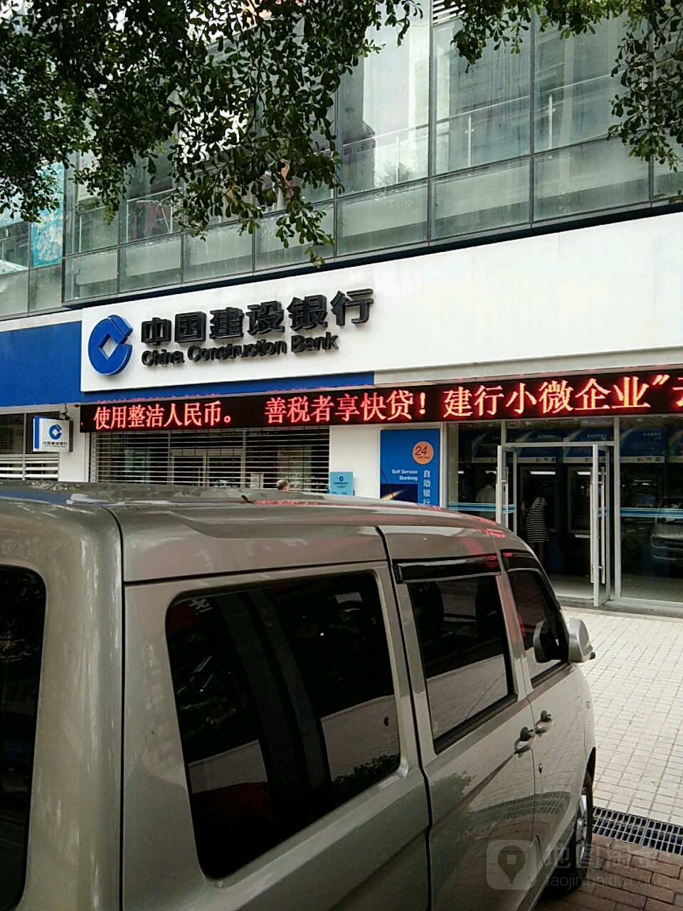 中國建設銀行(南寧北湖路支行)