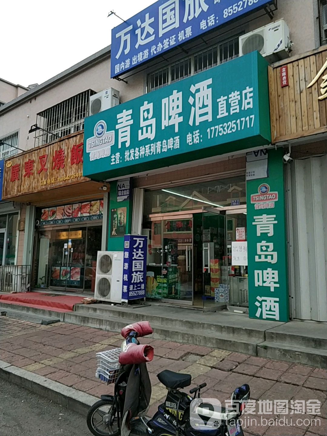 青岛市啤