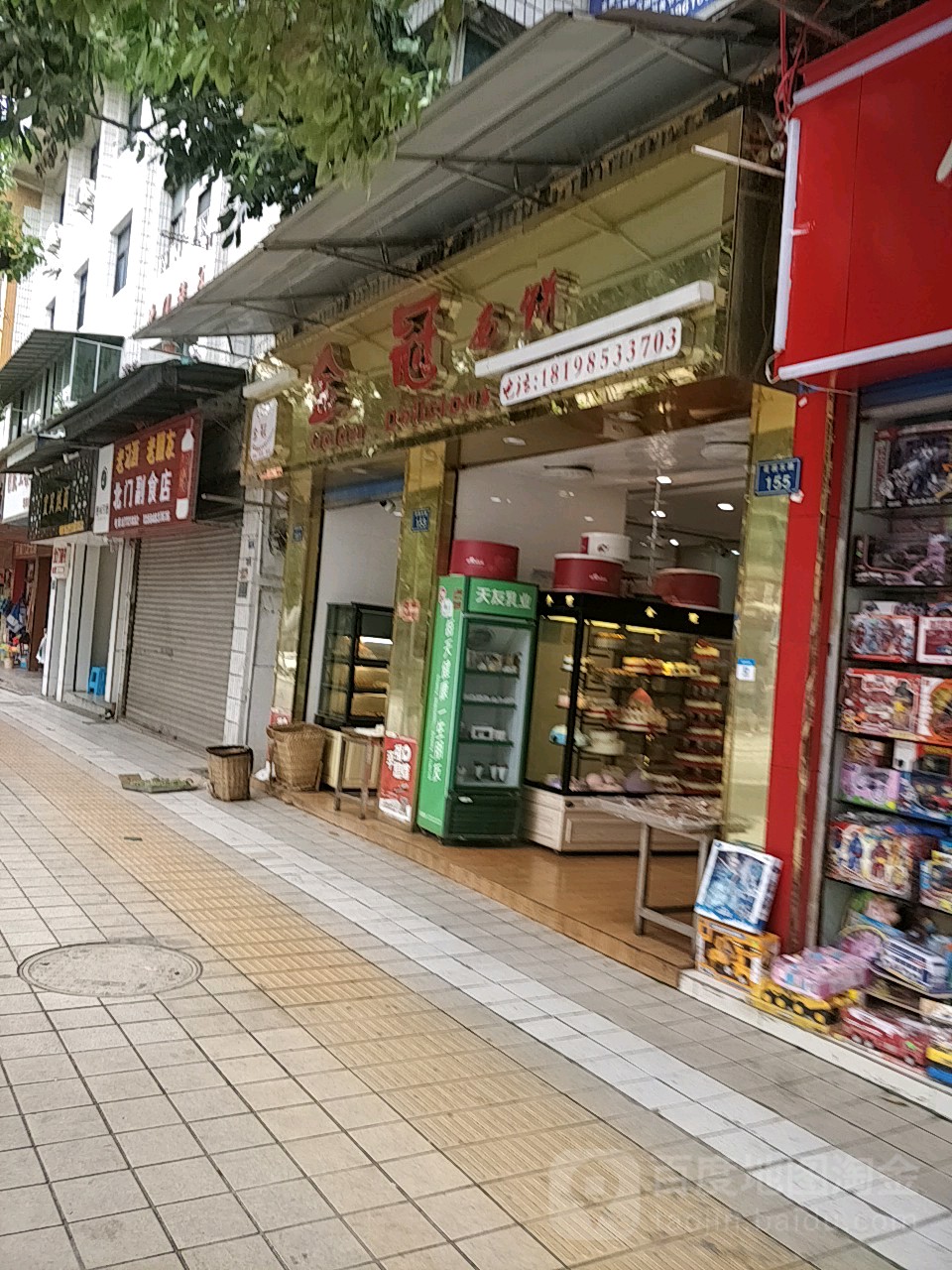 北门渔具店