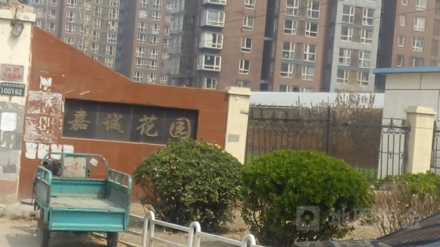 北京市昌平区立水桥嘉诚花园(清河路西)