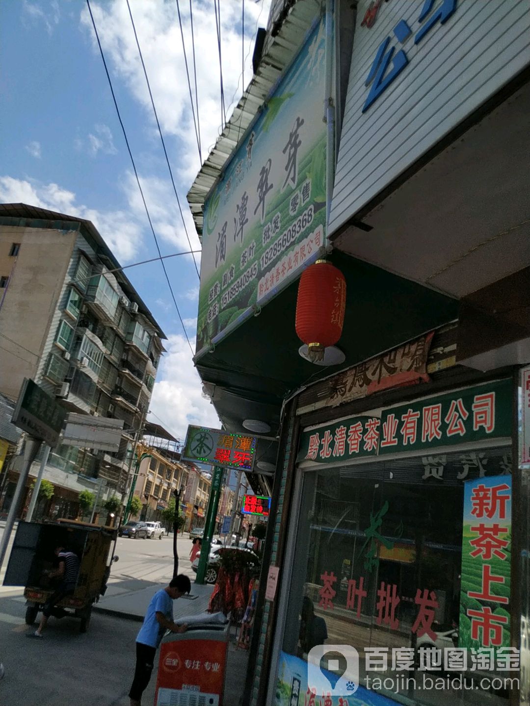 湄潭翠芽(武陵中路店)