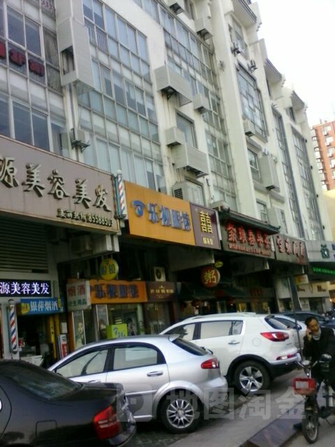 乐视眼镜(濠西路店)