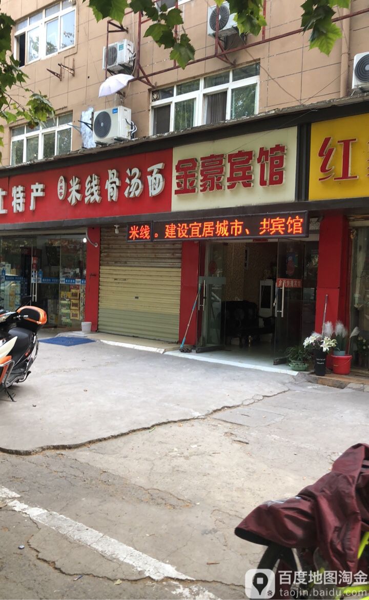 骨里香米线骨汤面