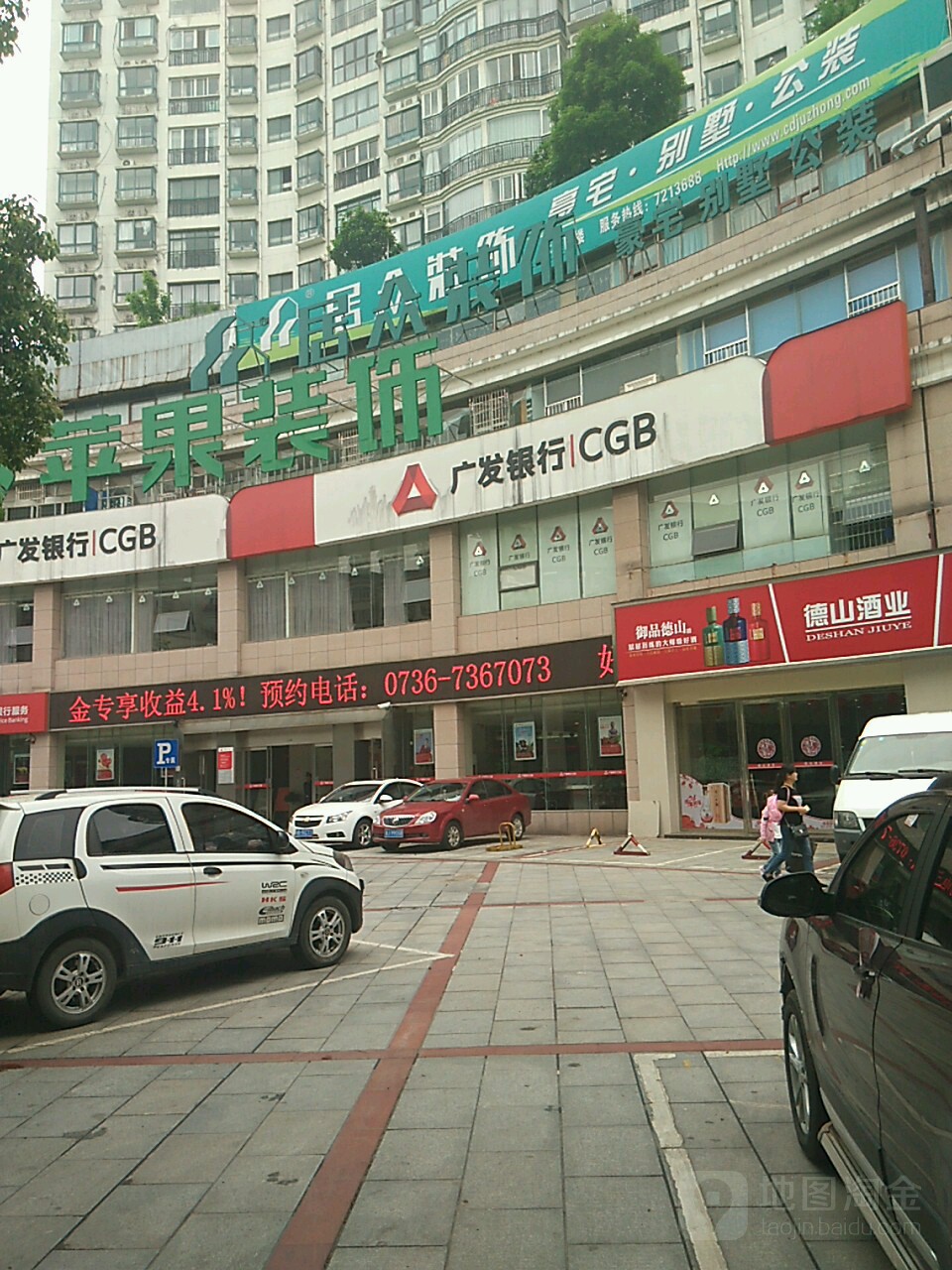 广发银行(常抵新沸)