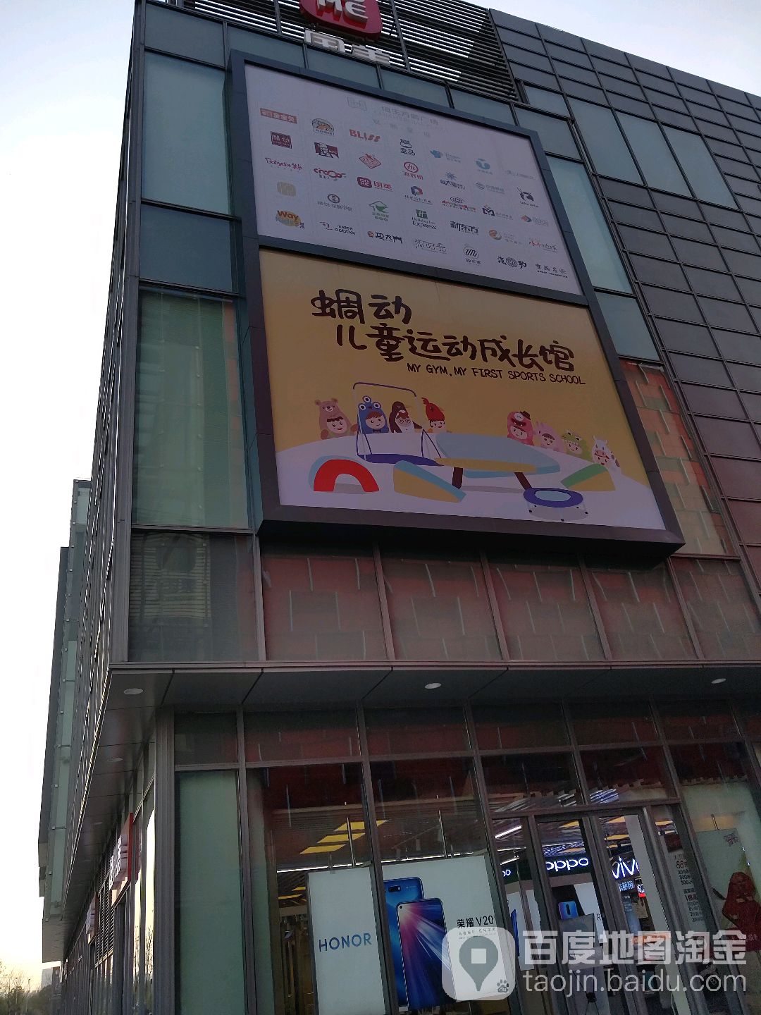 蜩动儿童运动成长馆(恒生万鹂广场店)