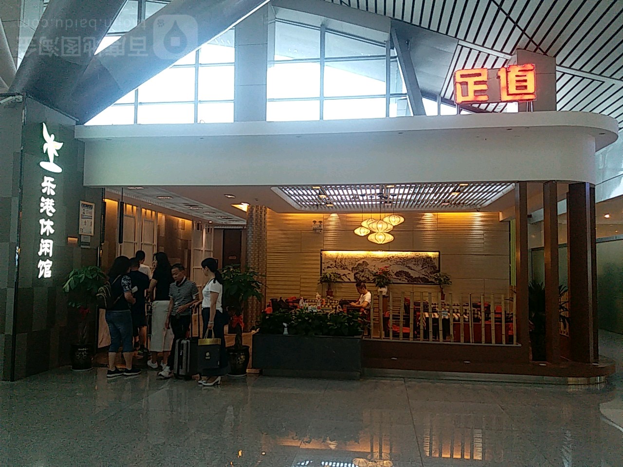 乐港休闲馆(贵阳龙洞堡机场T2航站楼店)