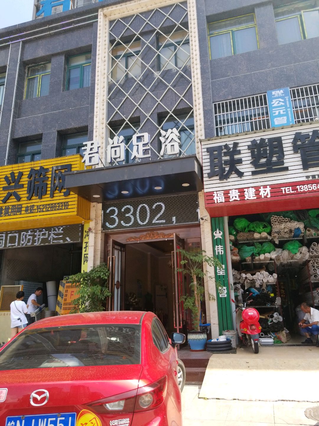 君上足浴(大别山路店)