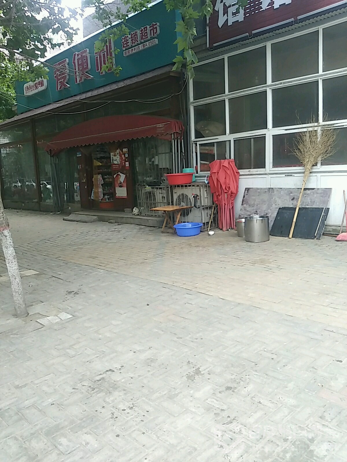 爱便利(月季街店)