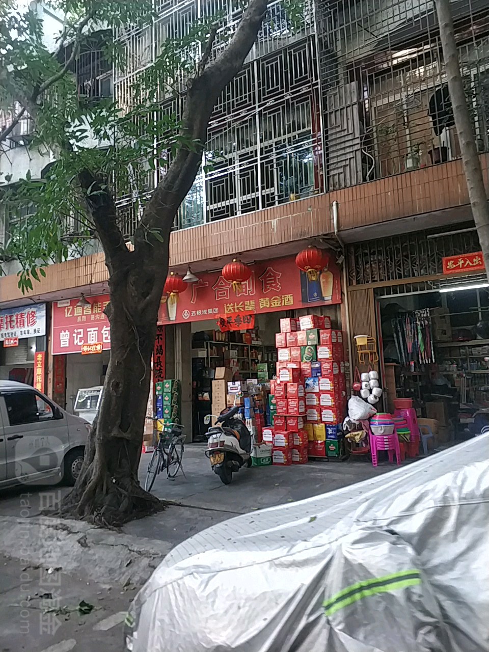 广合副食(嵩山住宅区西区店)