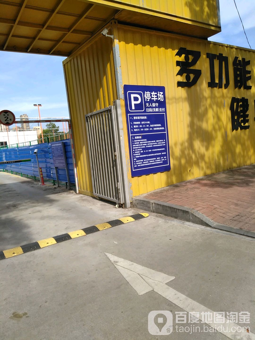 台州市椒江体育发展中心-停车场