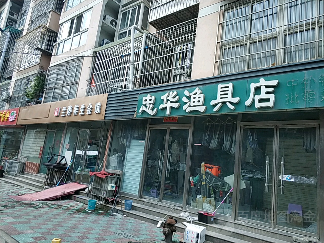 忠华渔具店