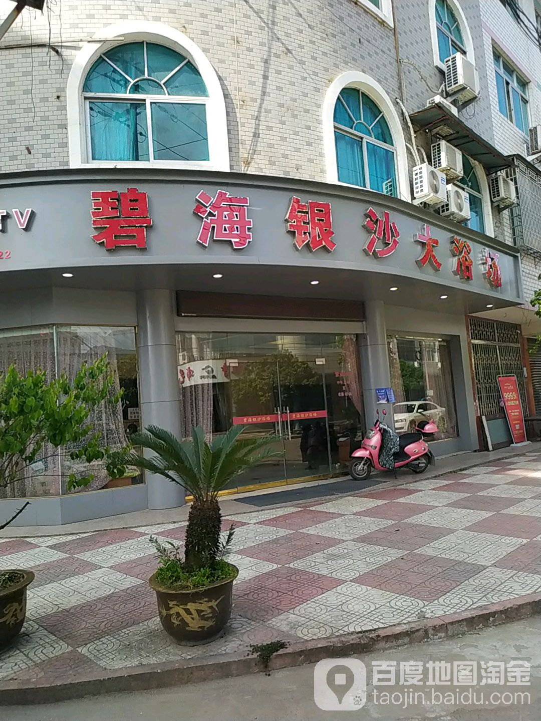 碧海银沙大浴场