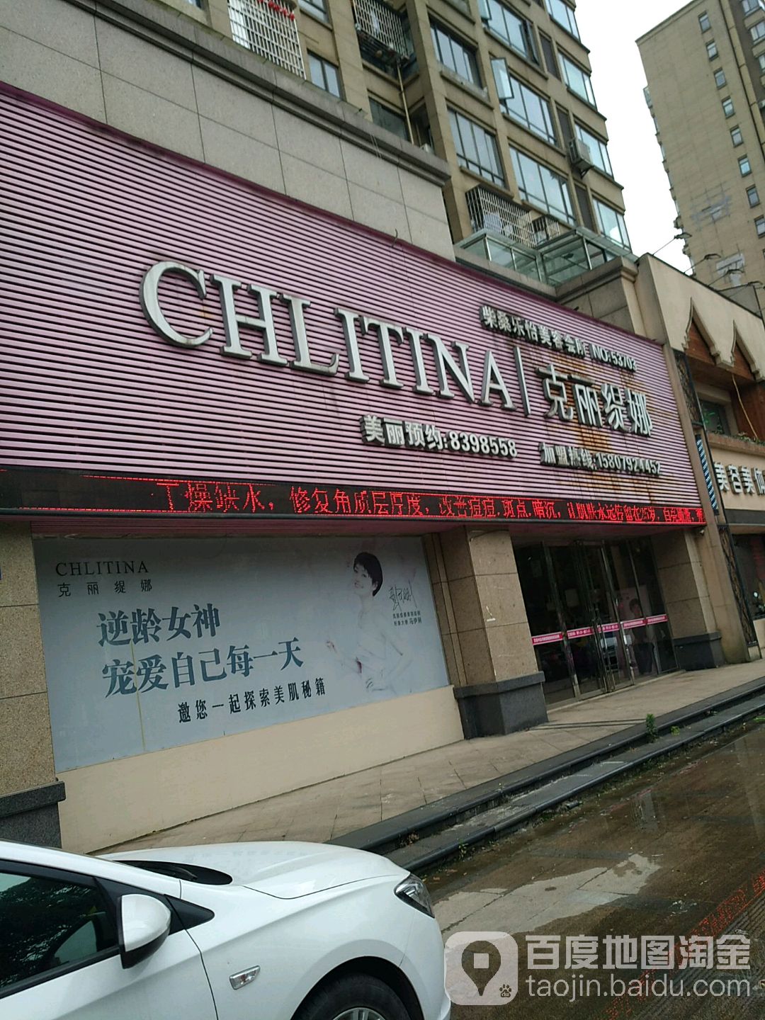 克丽缇娜(柴桑春天店)