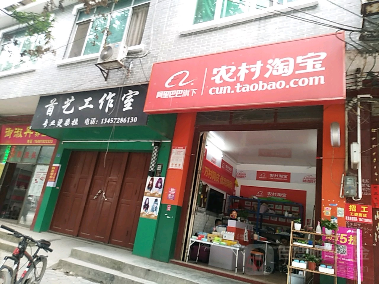 首艺工作室