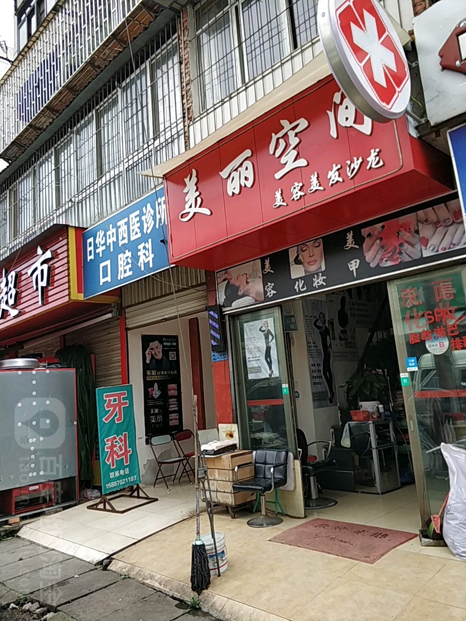 美丽空间(东风东路店)