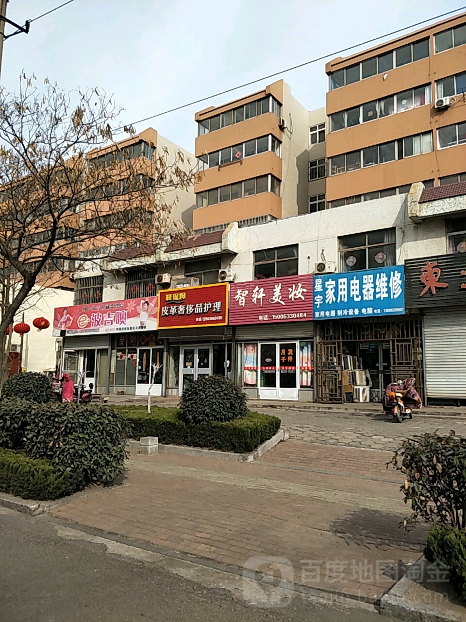 e波吉噢(天津路店)