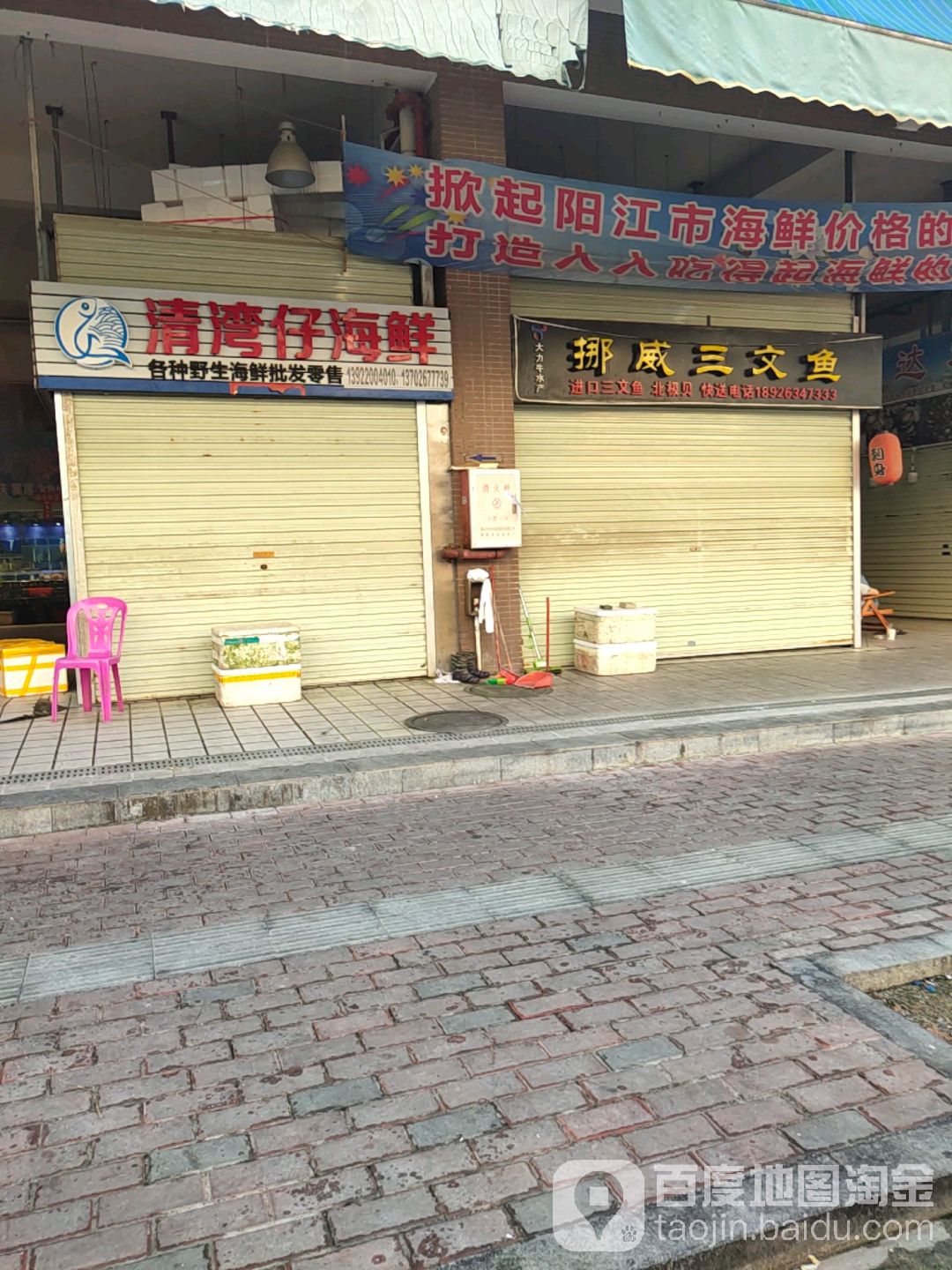 挪威三文鱼(马曹路店)