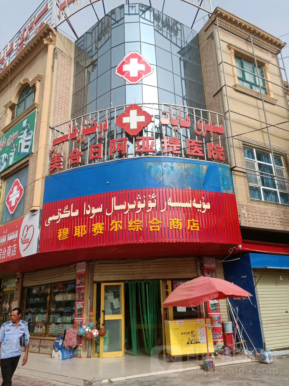 巴楚县阿亚提医院