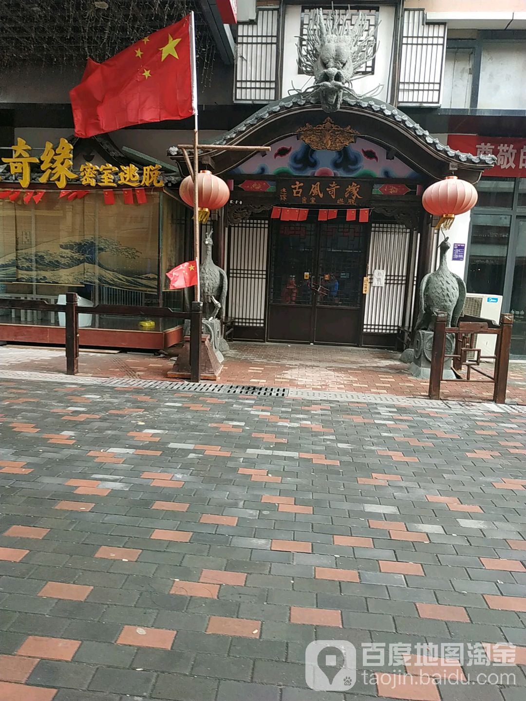 谷缝奇缘全沉浸密室(万达广场泰安泰山店)