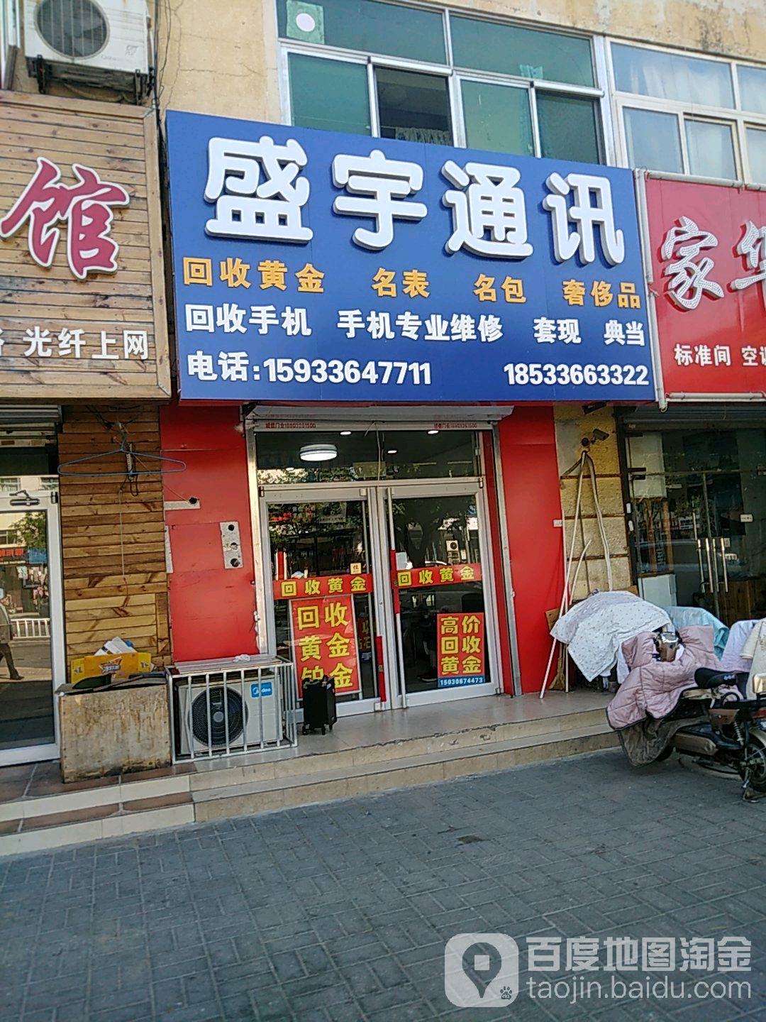 盛宇通讯(新华路店)