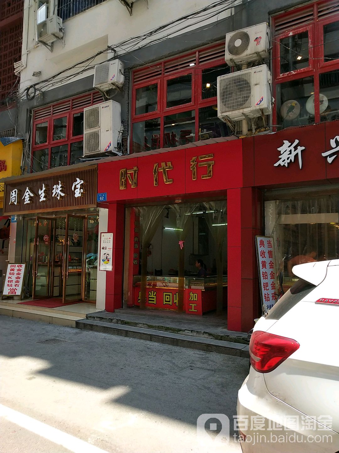 时代行(桂香街店)