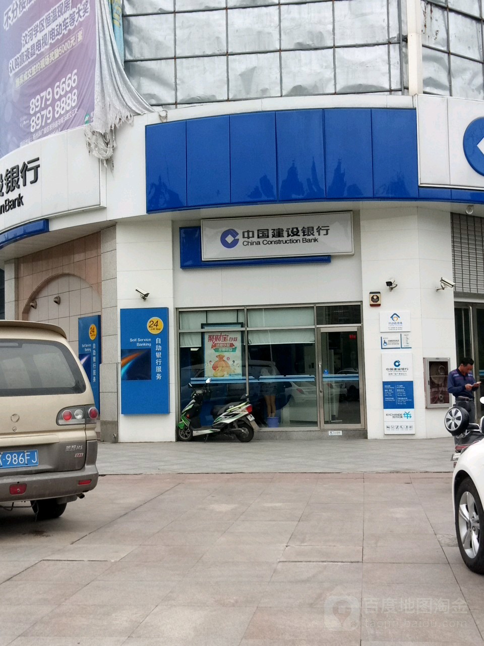中國建設銀行24小時自助銀行(揚州廣陵產業園支行)