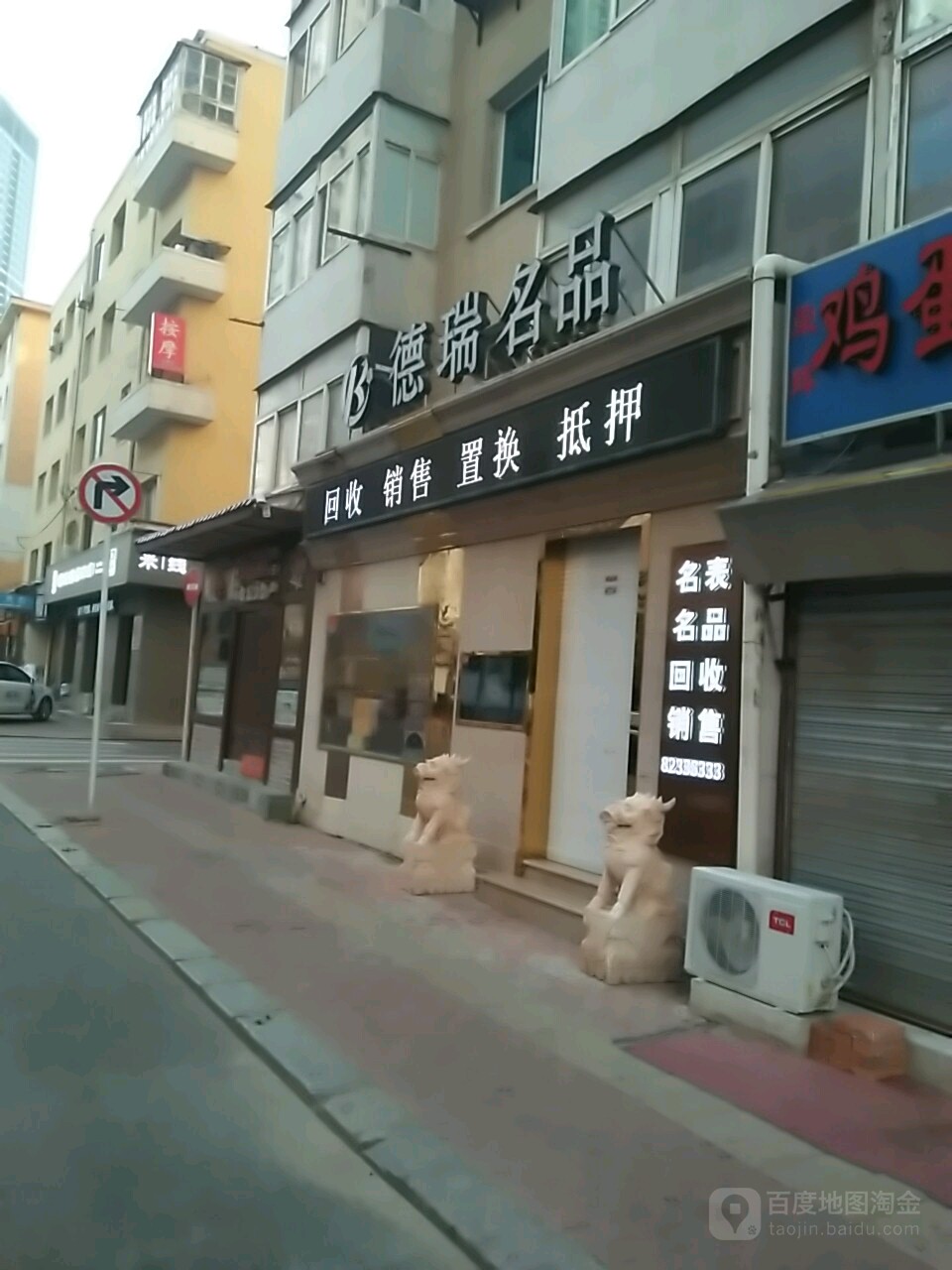 德瑞名品
