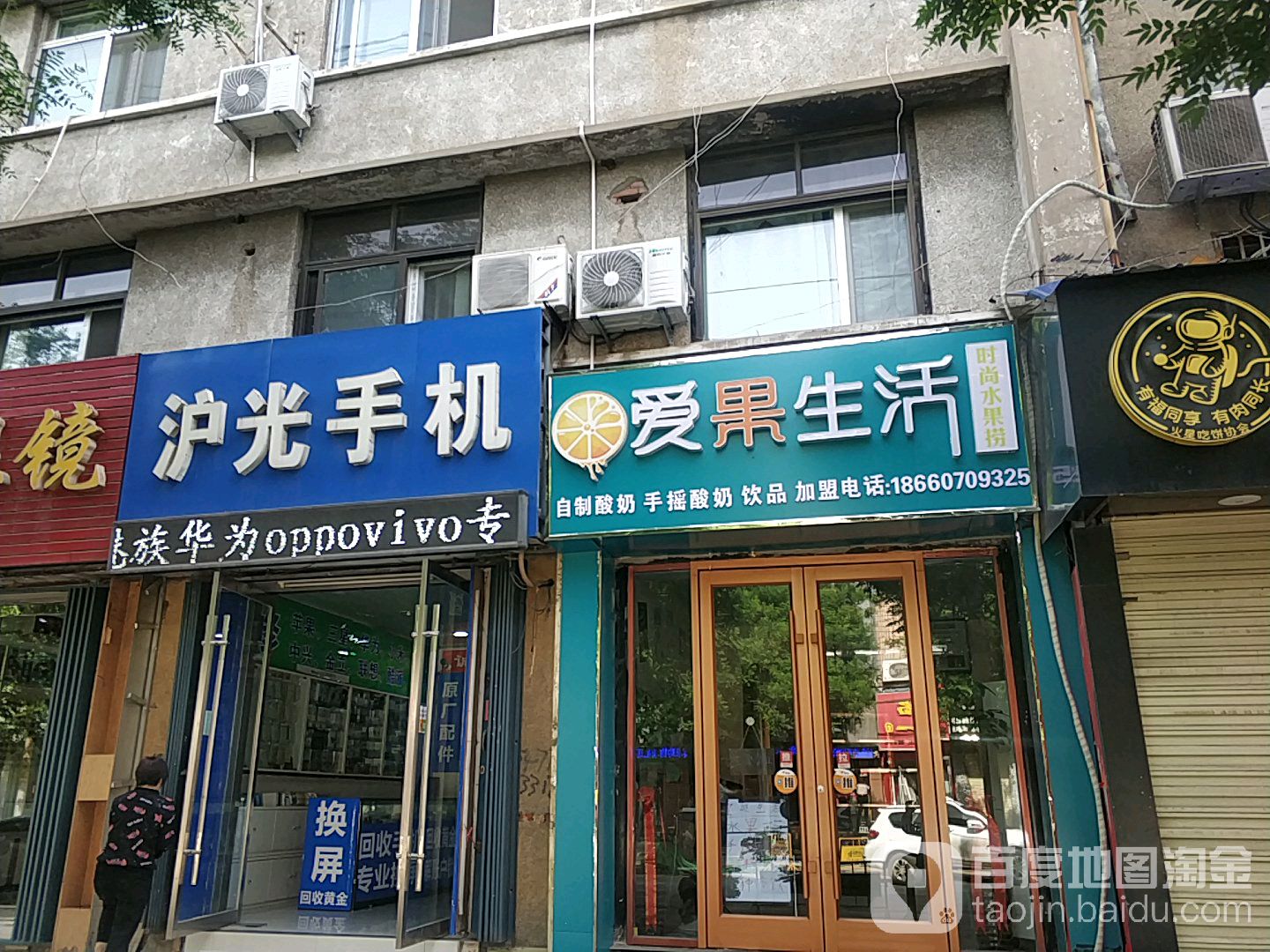 沪光手机(香港街店)