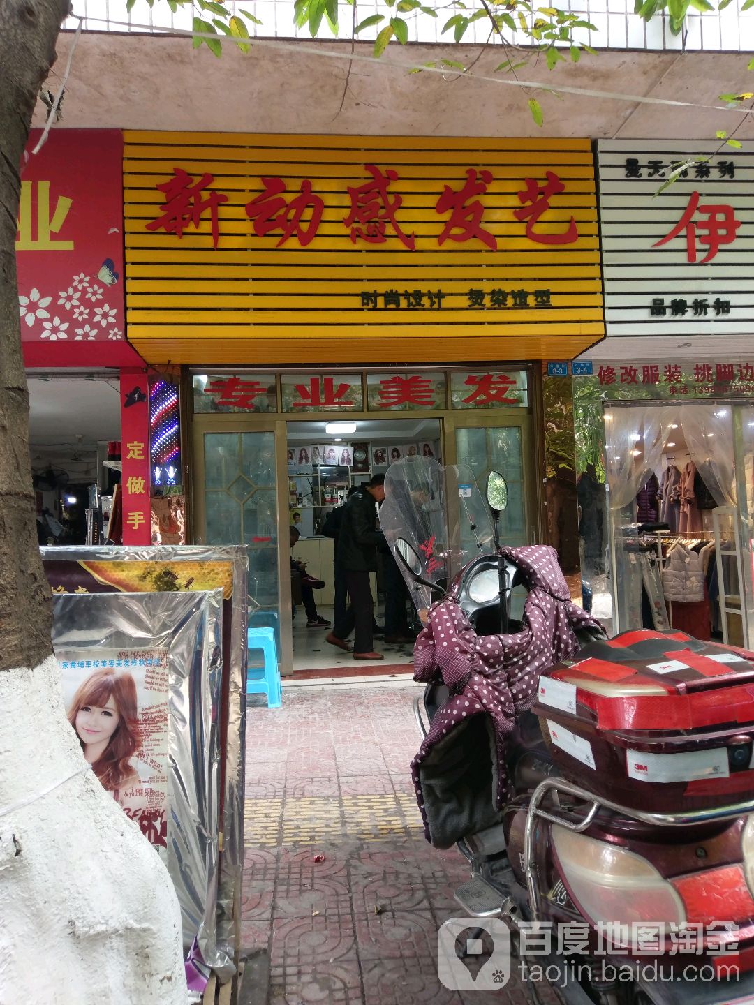 新动感发业