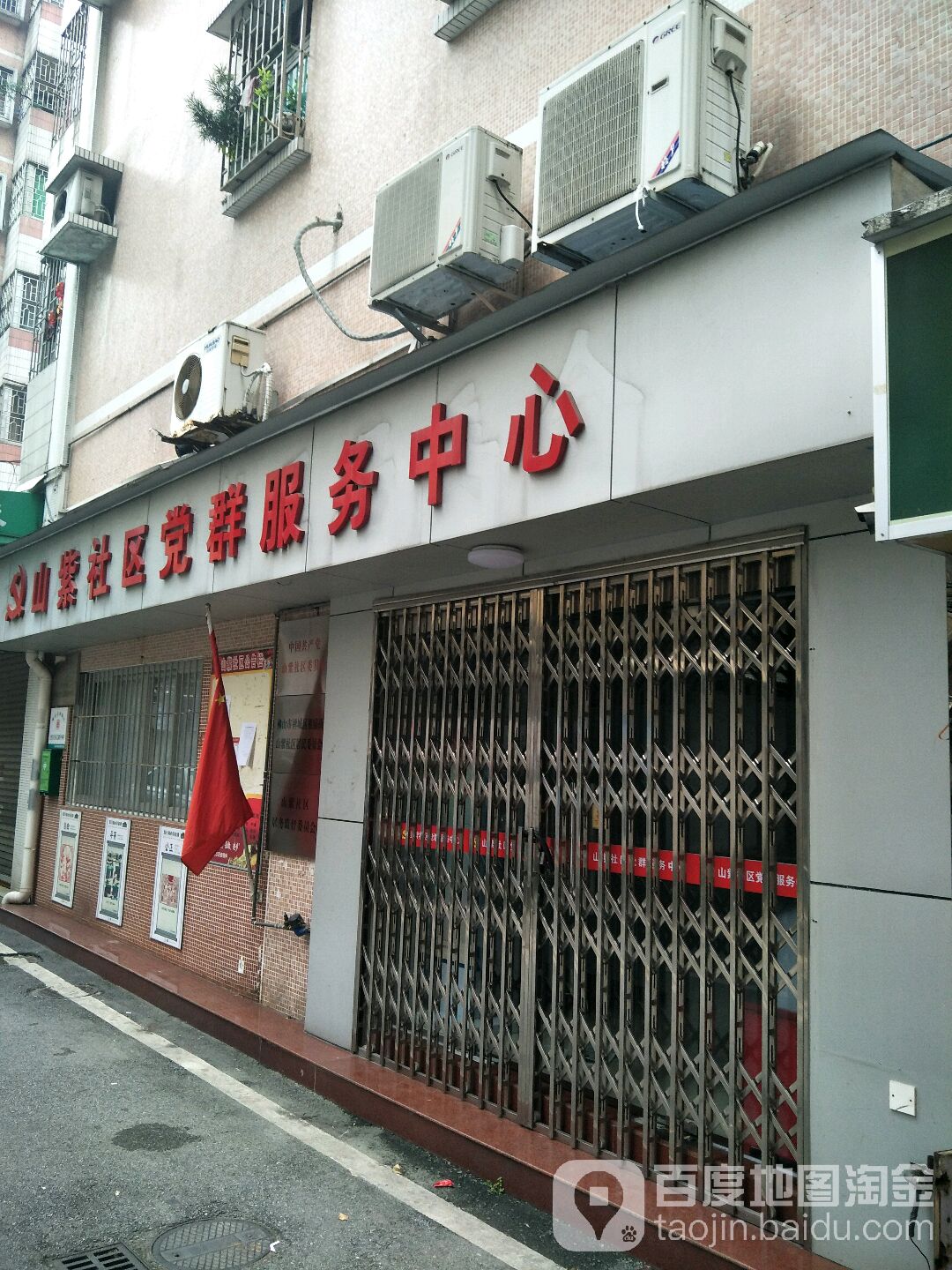 佛山市禅城区锦盛二街铂顿城商场(旗舰店)南侧约40米