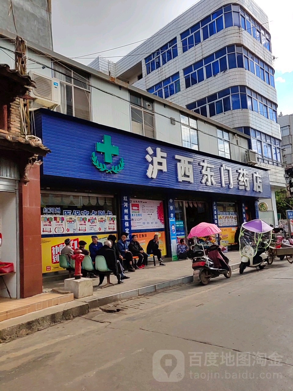 泸西东门药店(建设街店)