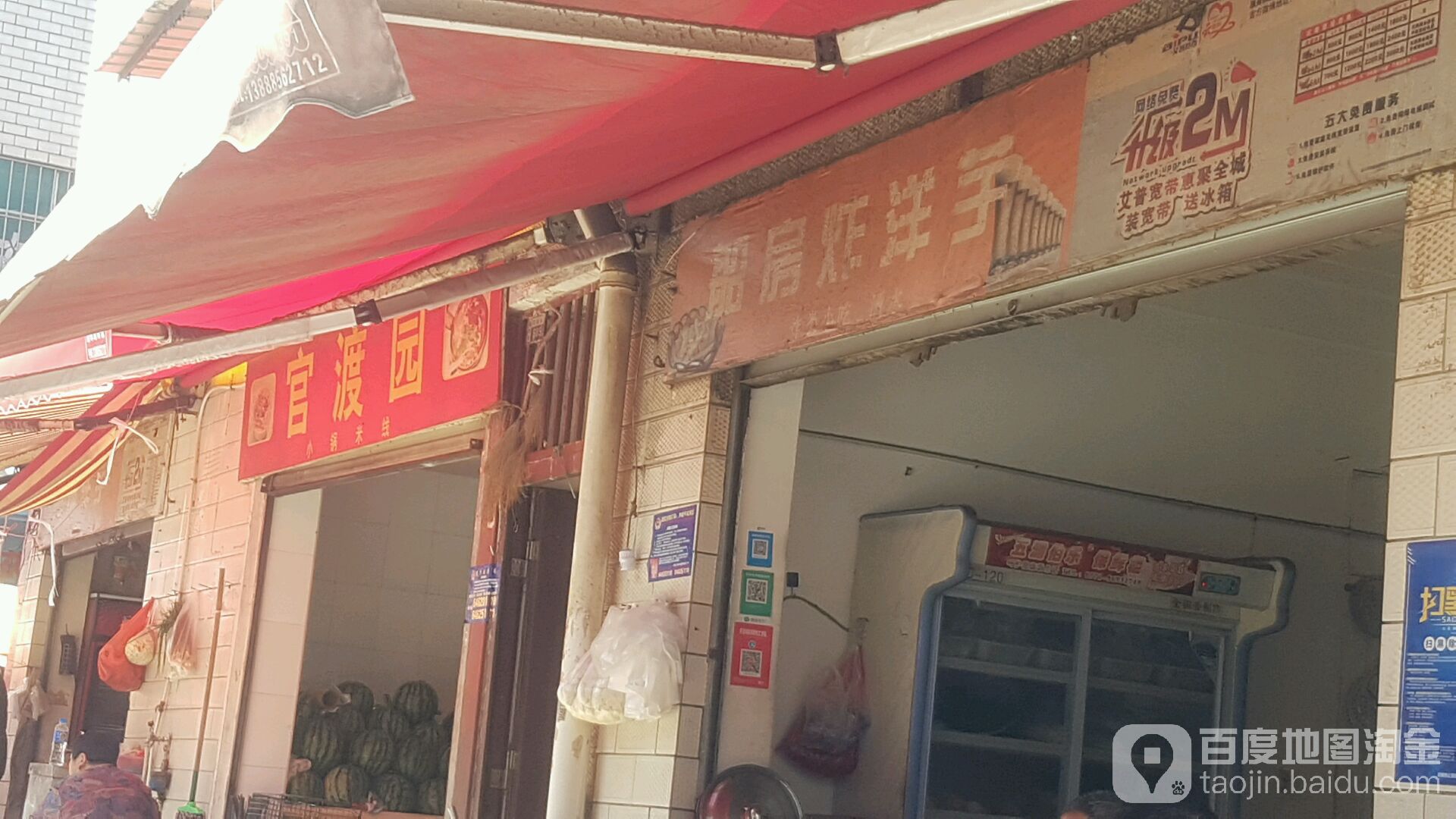 关上园(气象路步行街)