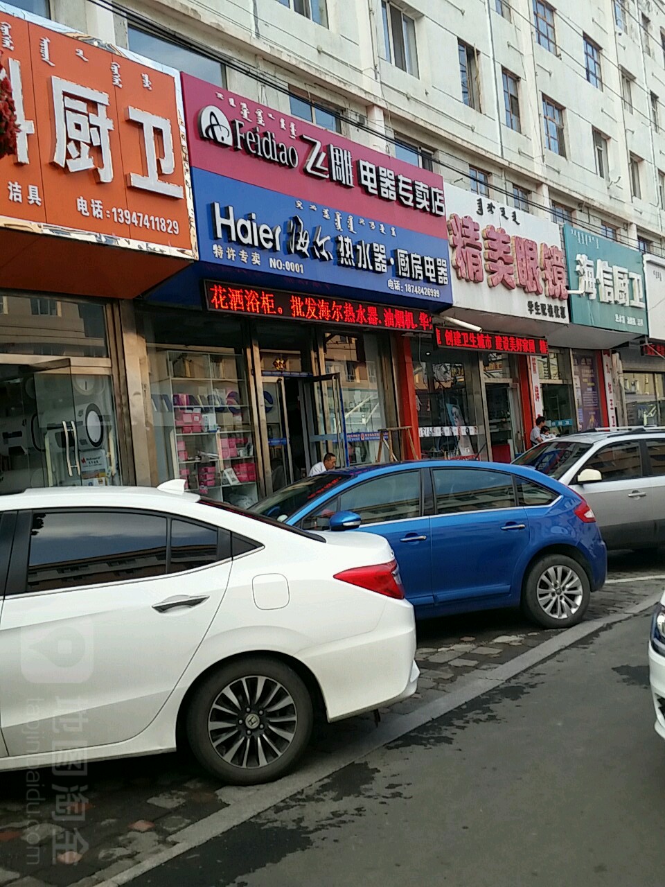 精美眼镜(解放大街店)