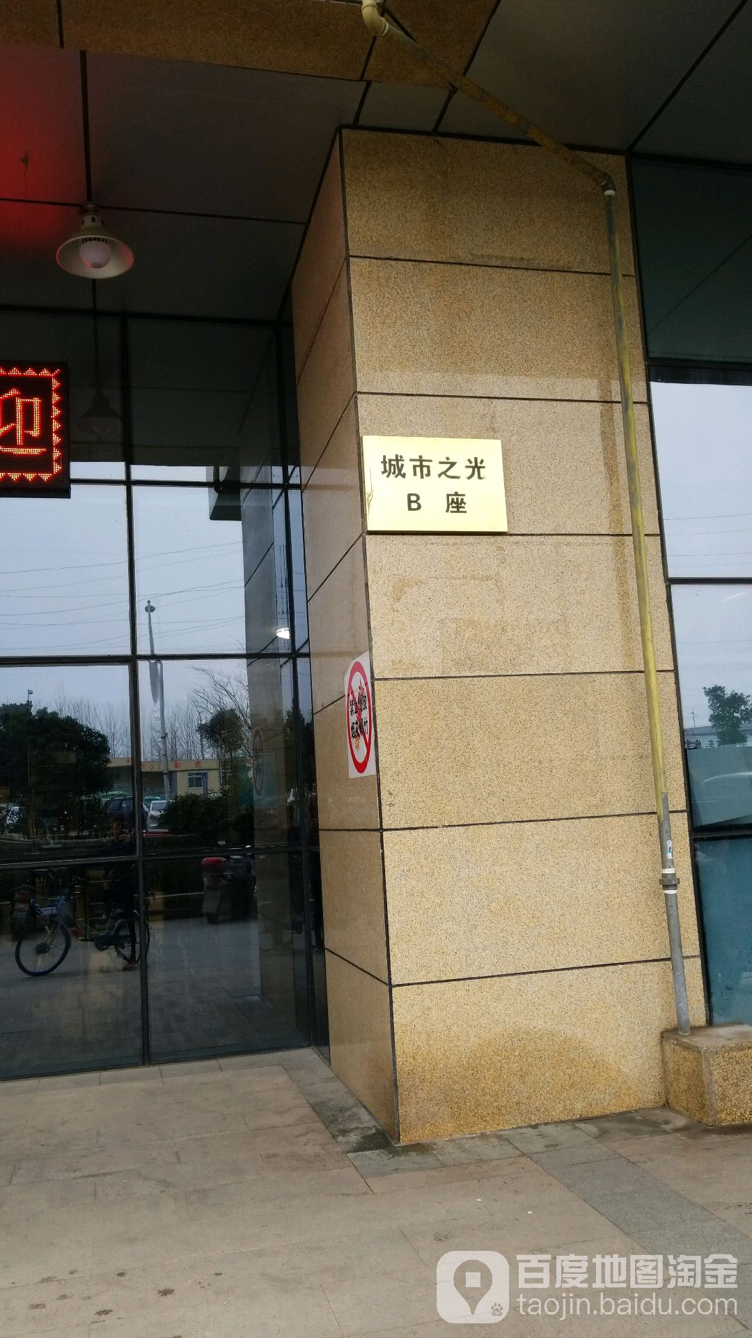 地址(位置,怎么去,怎么走 江苏省南京市江宁区天元东路388号