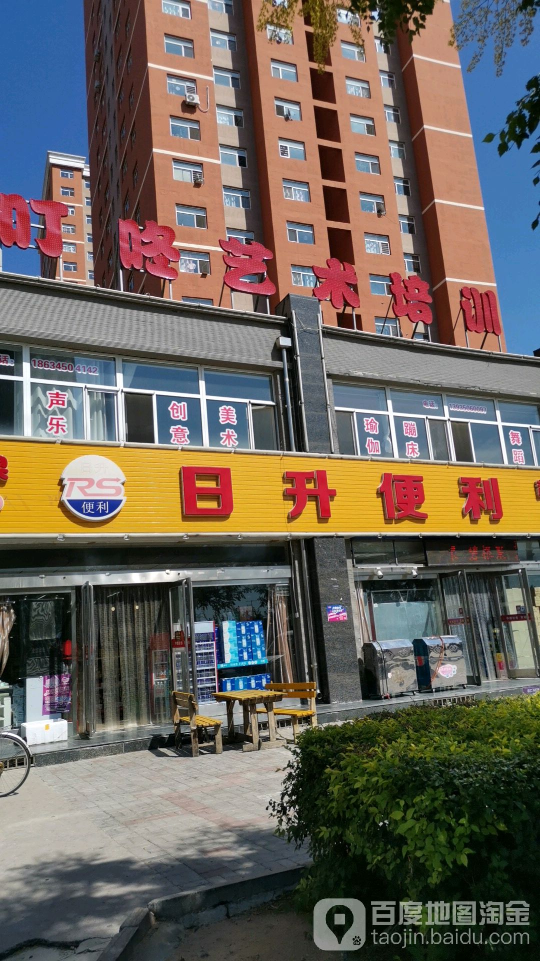 日便利(通岗北路店)