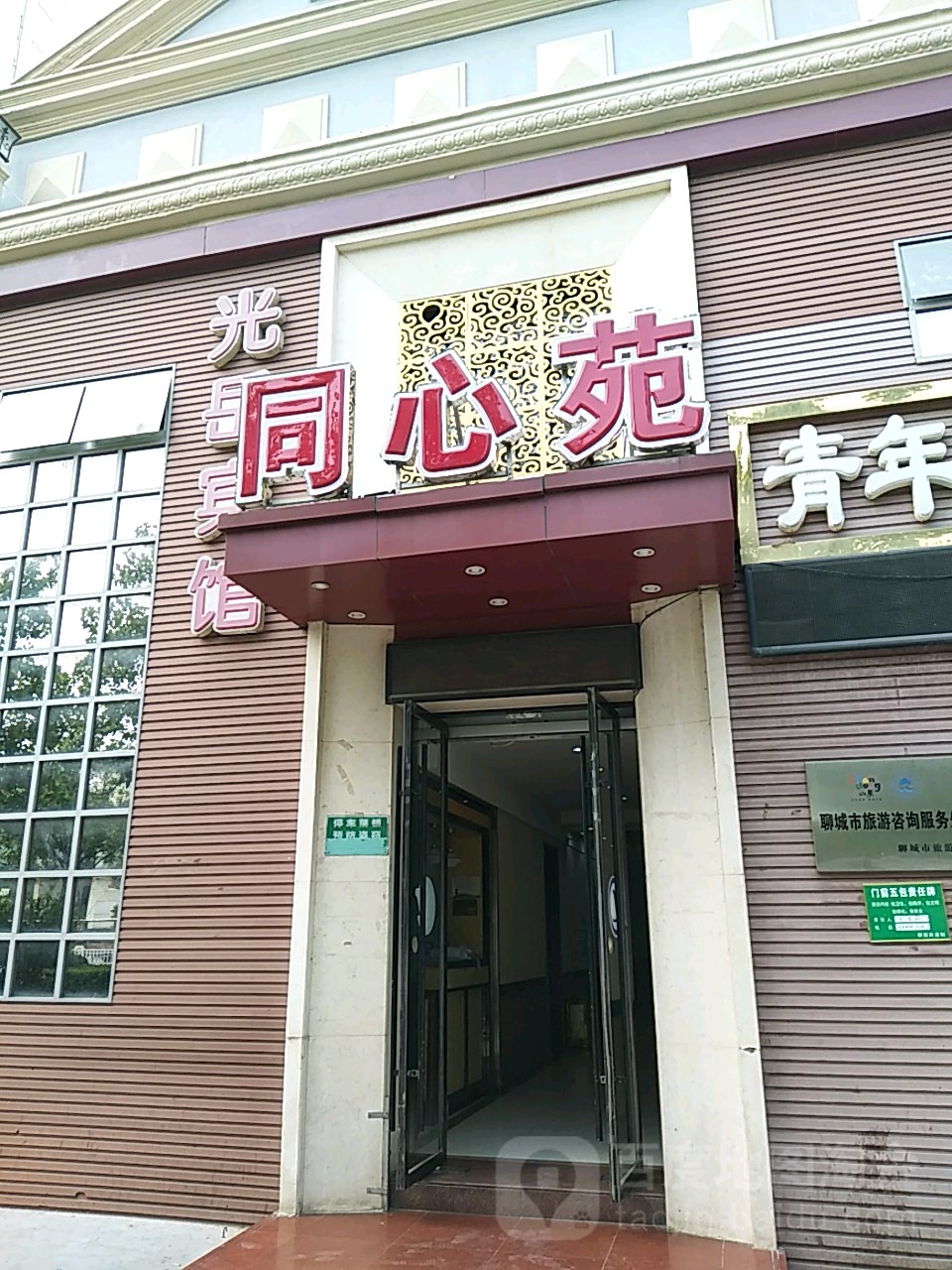 光岳宾馆-鸿宾楼