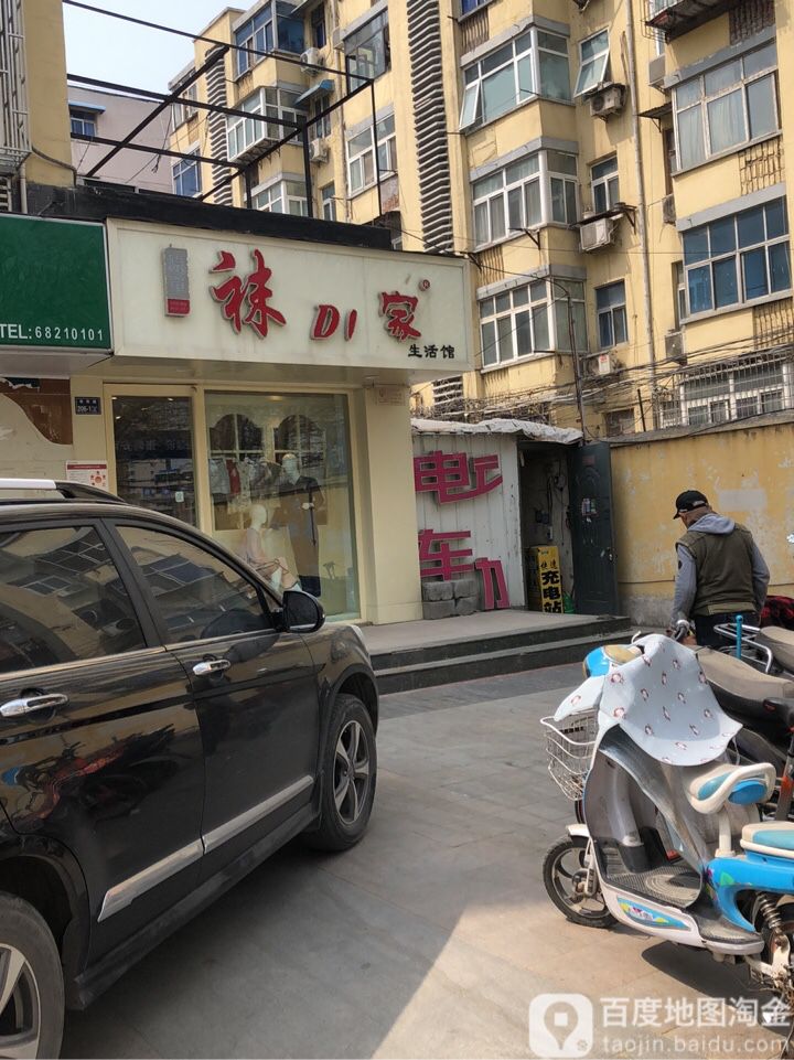 袜DI家生活馆(南阳路店)