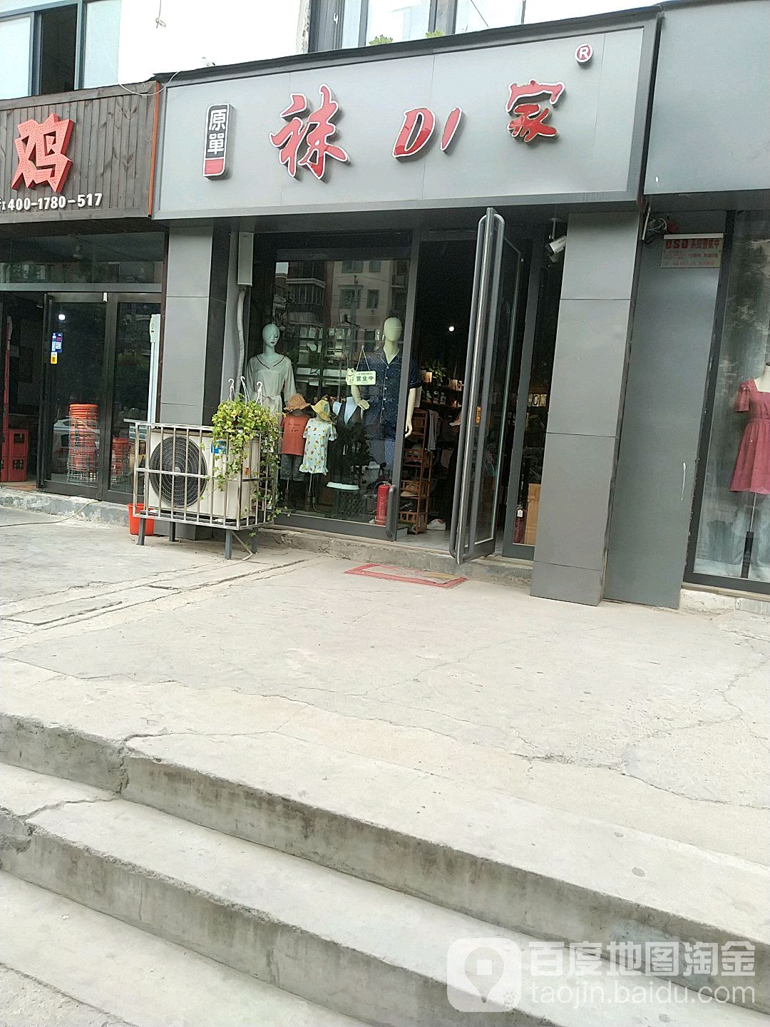 原单袜DI家(托斯卡纳店)