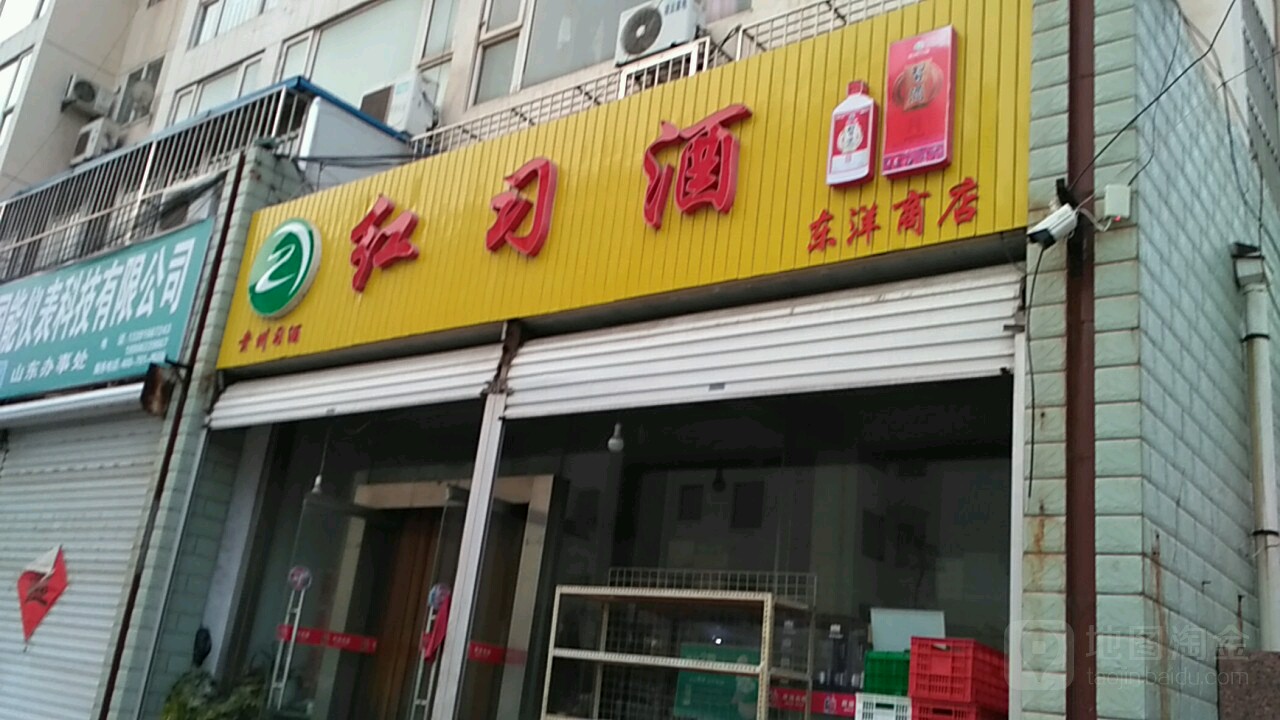 东阳商店