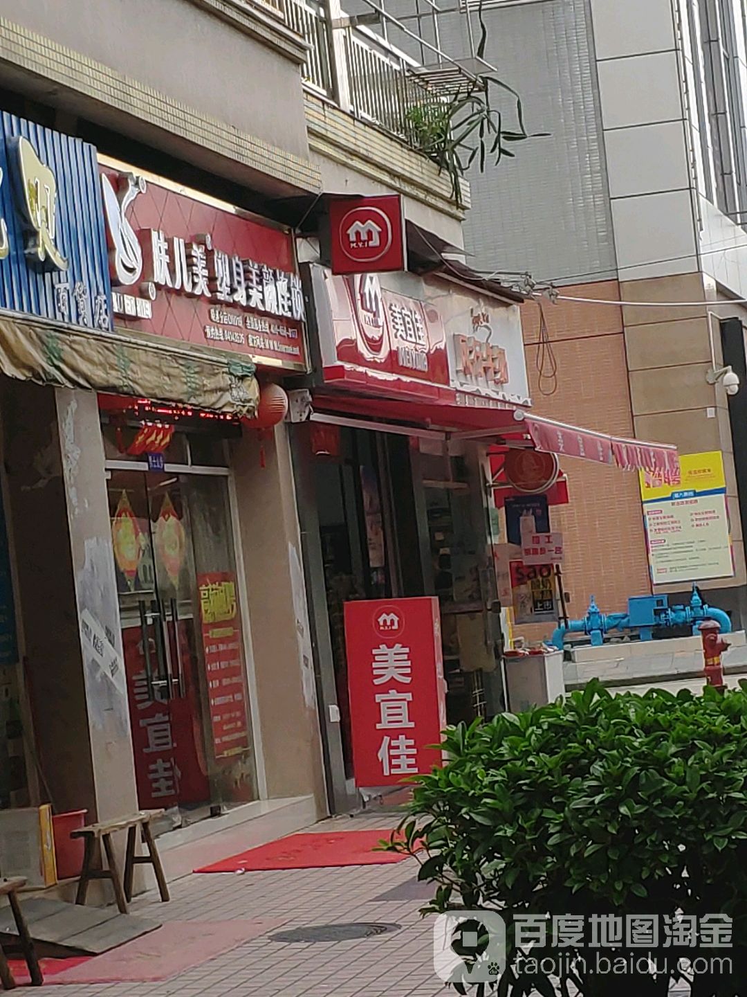 肤儿美塑身美颜连锁(金碧分店)