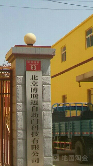 房辛店-80号