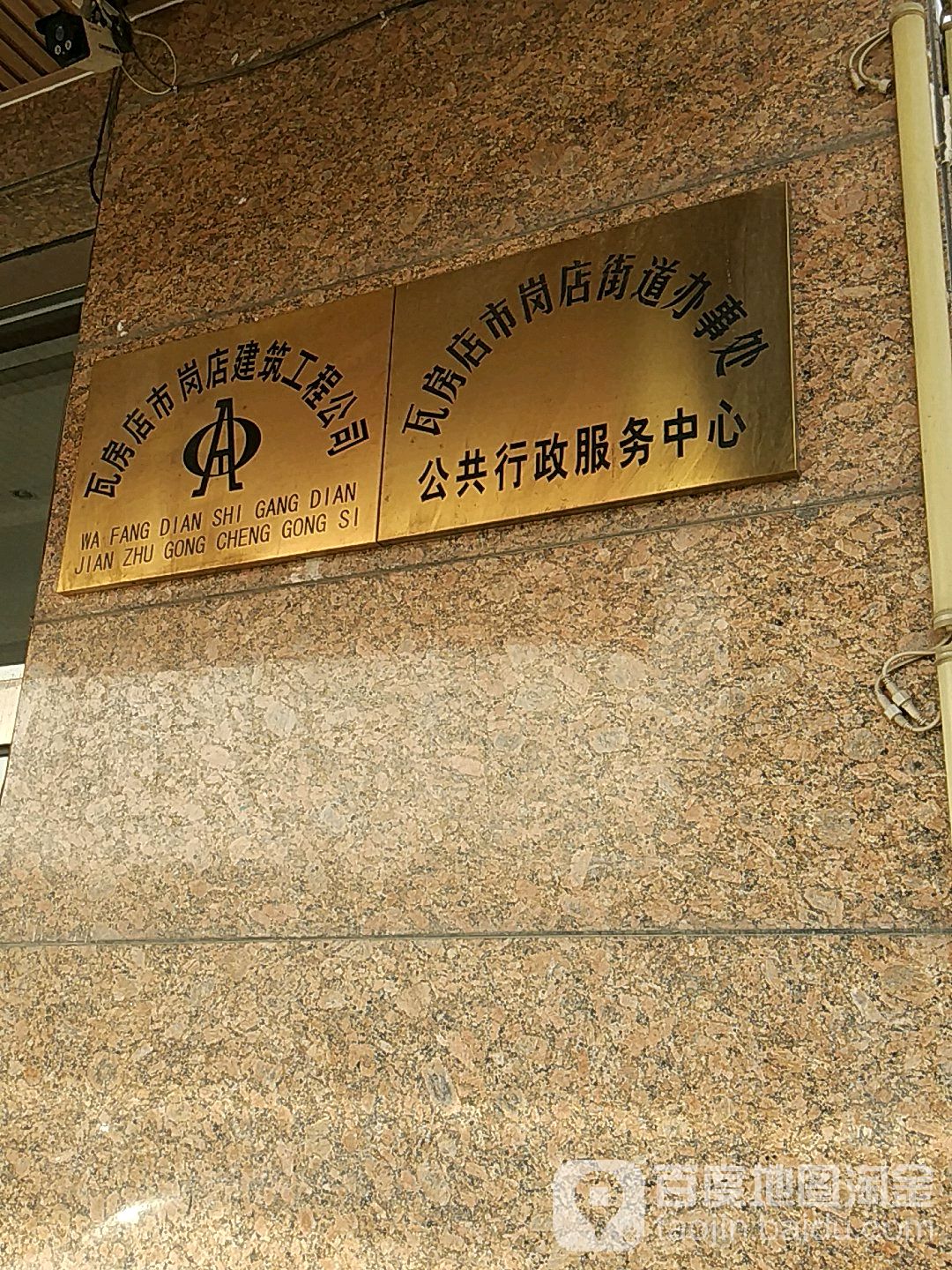 辽宁省大连市瓦房店市西长春路西段148