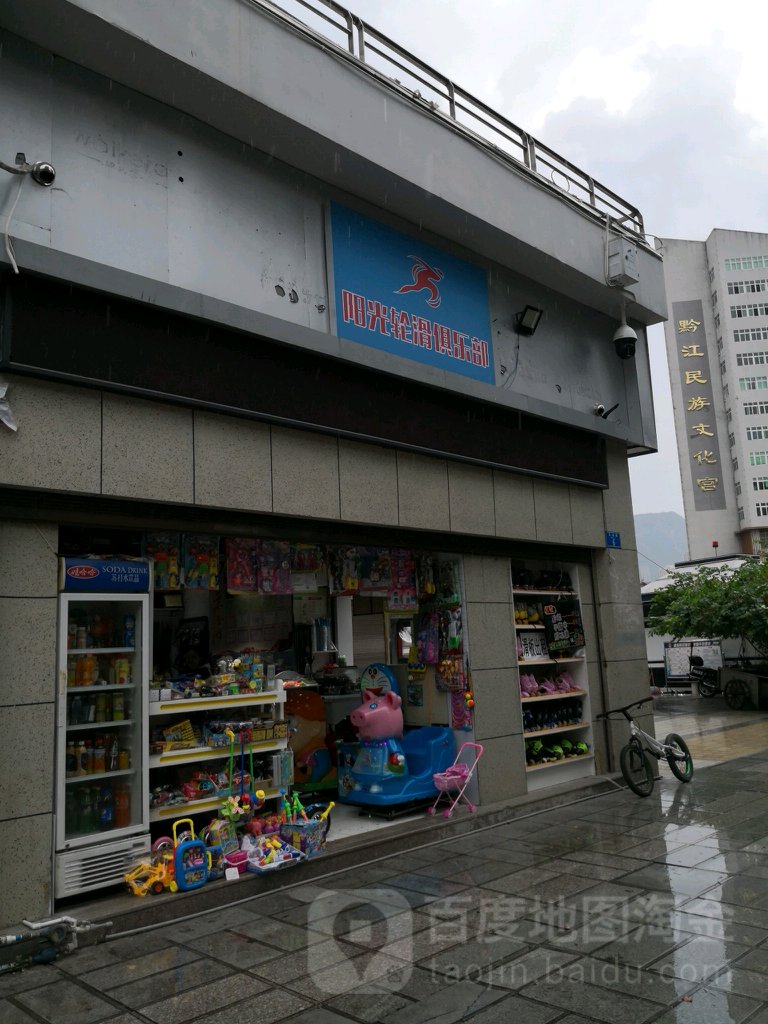 阳光龙华俱乐部