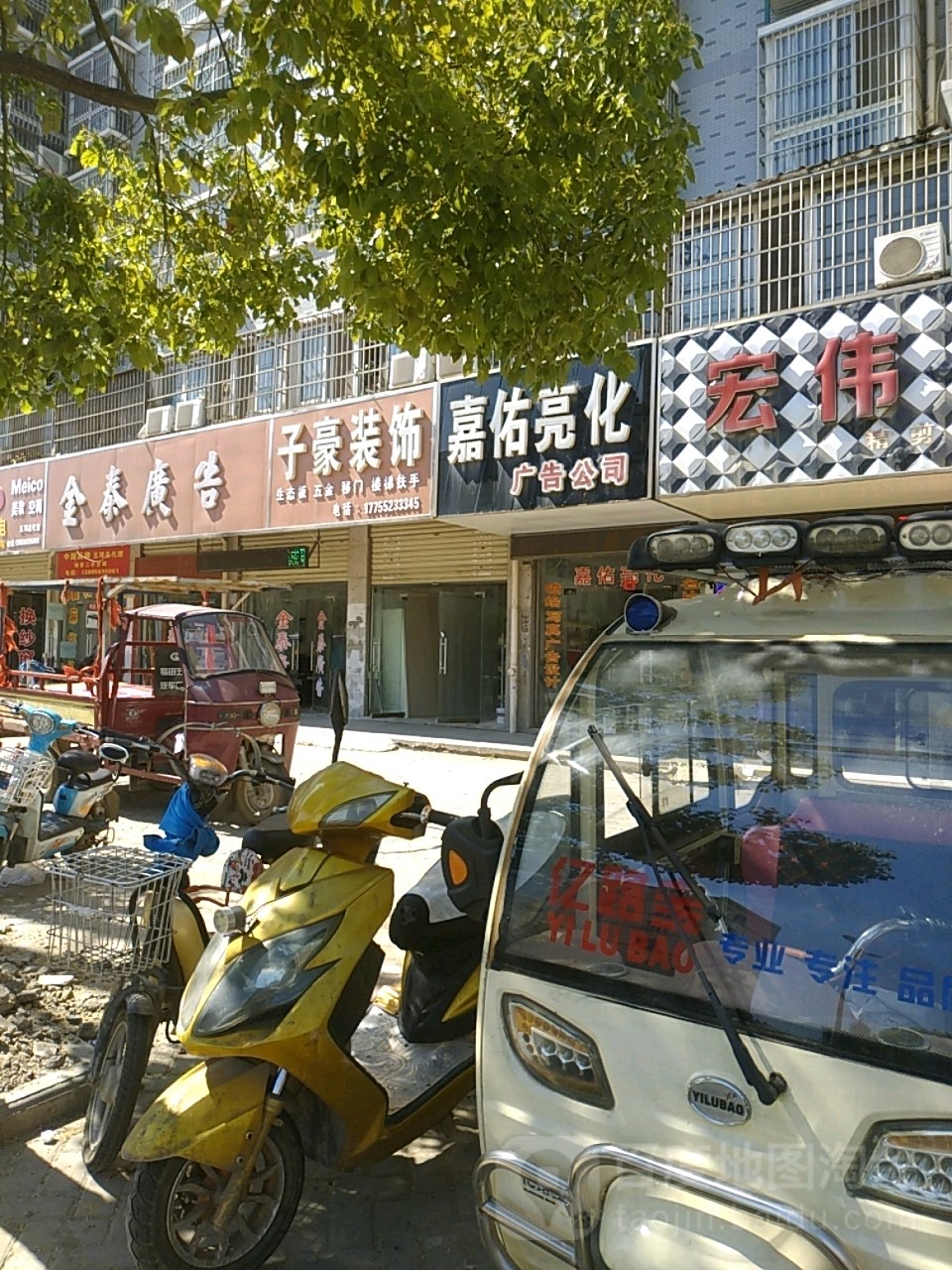 红伟