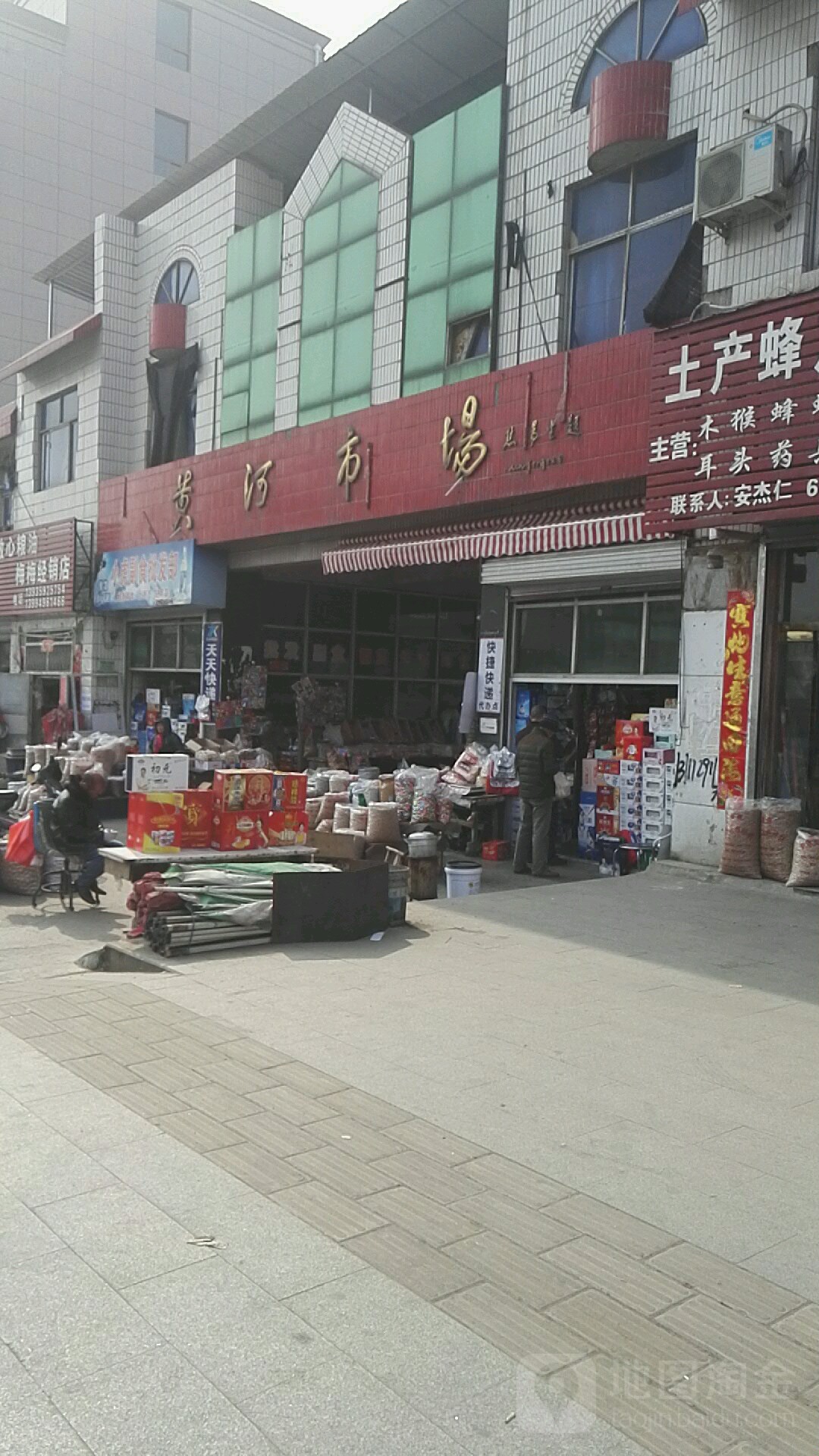 黄河市场(舜王南街)