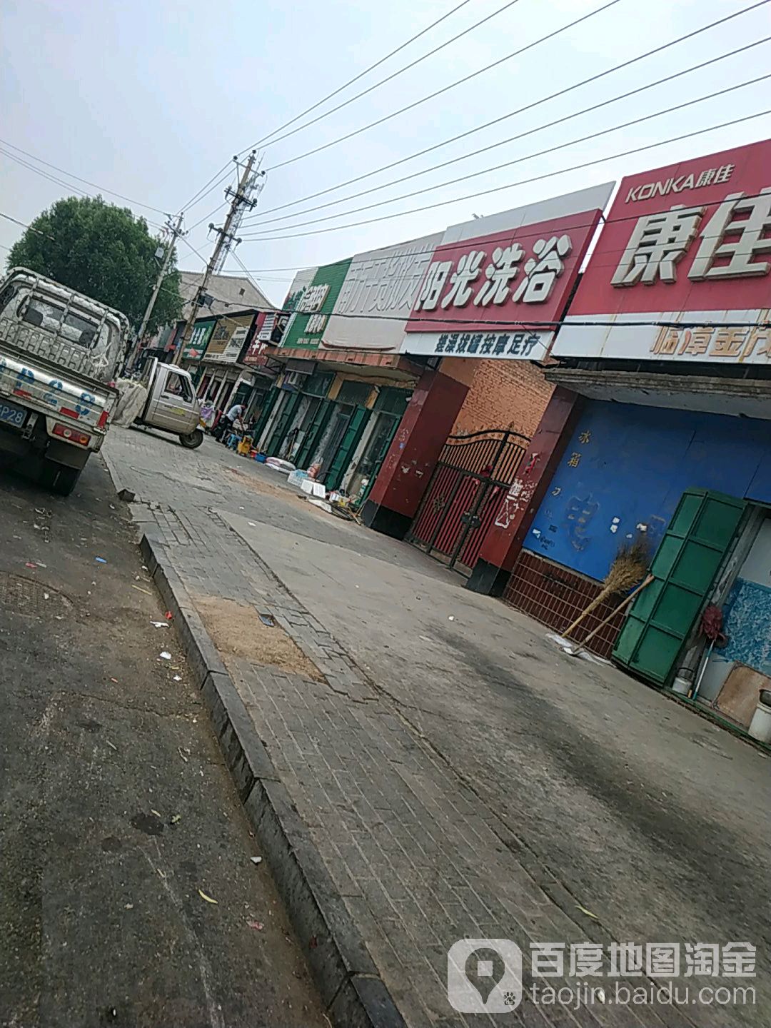 阳光洗浴(名仕达小区东)