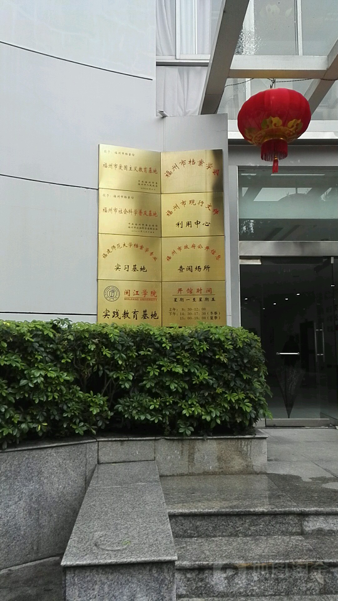 福州市政府公开新西查阅场所